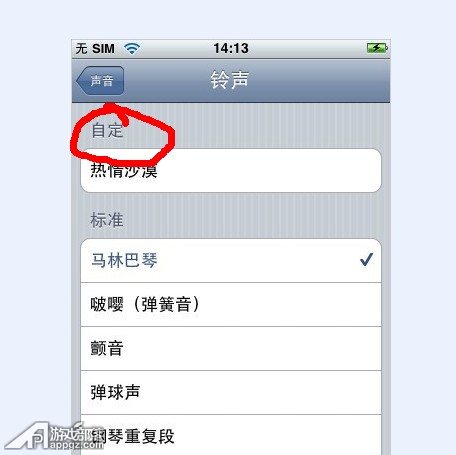 如何设置iPhone手机铃声14