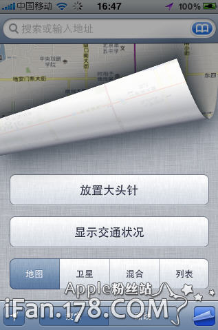 如何使用iphone看地图3