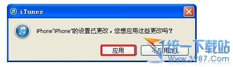 itunes11怎么同步音乐铃声？怎么同步应用程序？6