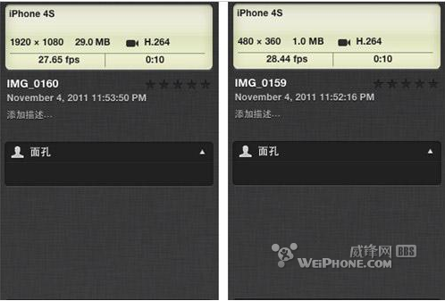 iphone4s视频分辨率修改方法4