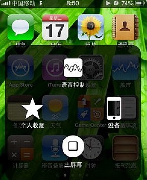 iOS6不能自动锁屏的原因和解决方法2