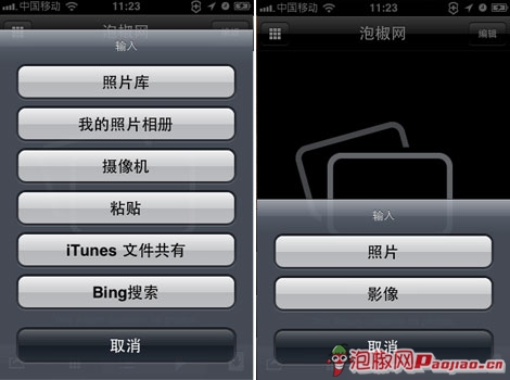 不做艳照门主角 iPhone我的图册照片加密管理软件评测4