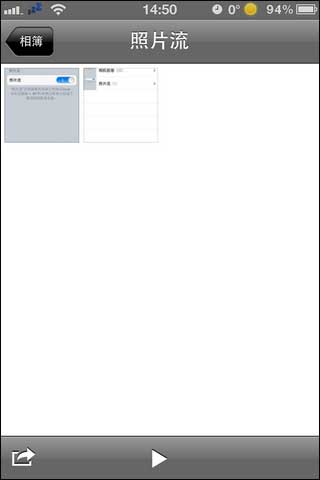 iphone照片流怎么用4