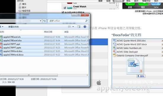 iphone怎么看word等office文件4