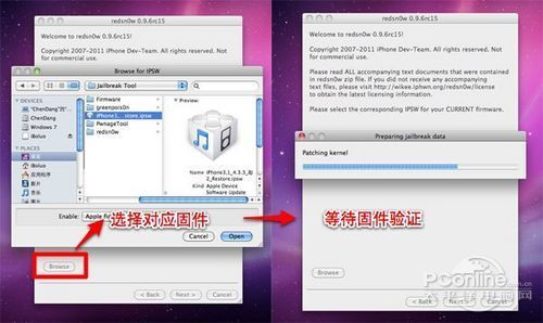 苹果iOS6越狱教程 不完美越狱iOS6.07