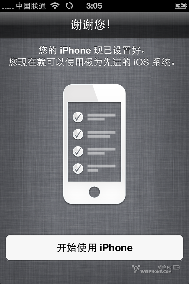 教你刷ios6 beta4方法3