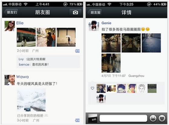 微信4.0 for iPhone 正式上架 新增相册功能2