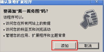 如何使用iPhone版微信摇一摇传图功能？7