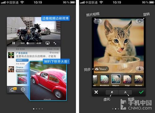 iPhone版weico更新：全新相机速度提升1