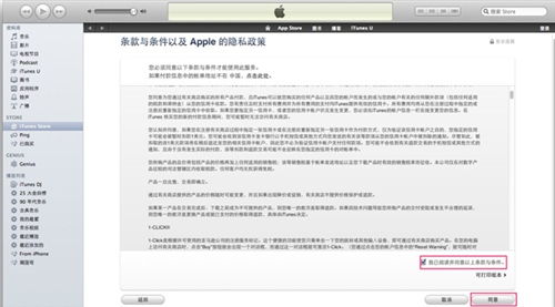 iphone怎么注册itunes5