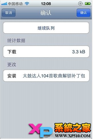 太鼓达人IPHONE版歌曲解锁教程7