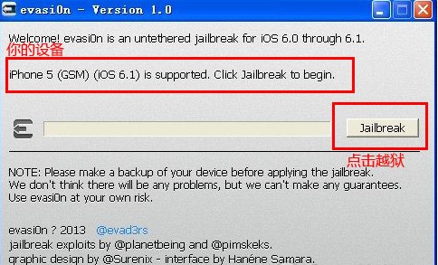 iOS 6.0.2完美越狱详细图文教程3