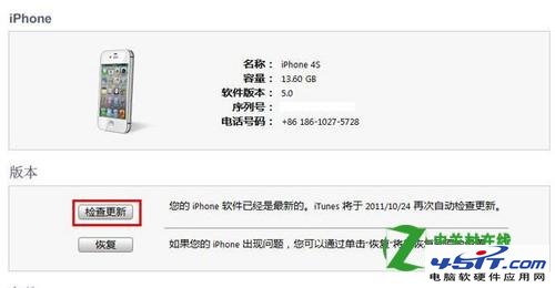 iphone4s怎么才能升级为ios61