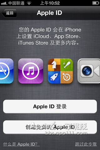 iphone4s激活教程5