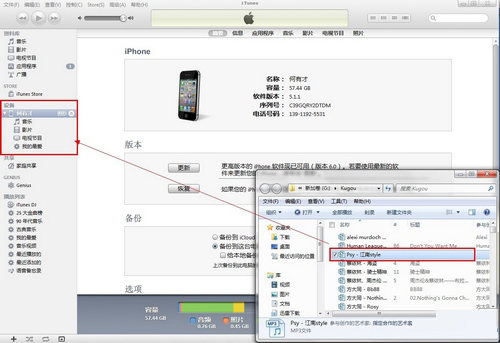 如何将音乐和视频导入苹果未越狱的设备4