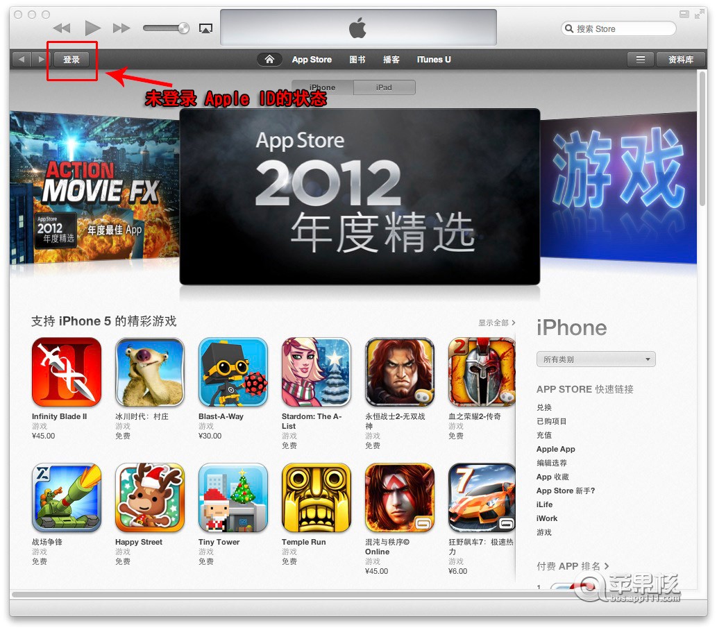 itunes11怎么同步应用程序2