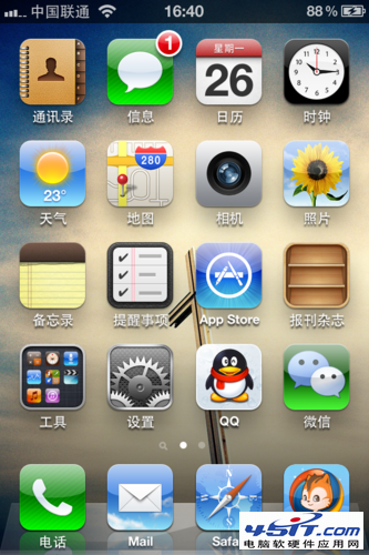 iphone 5如何更换壁纸？1