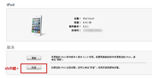 iOS6完美越狱前的准备3