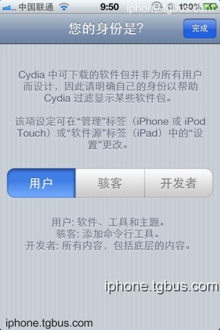 AppSync补丁安装教程(ios越狱后必备补丁安装)2