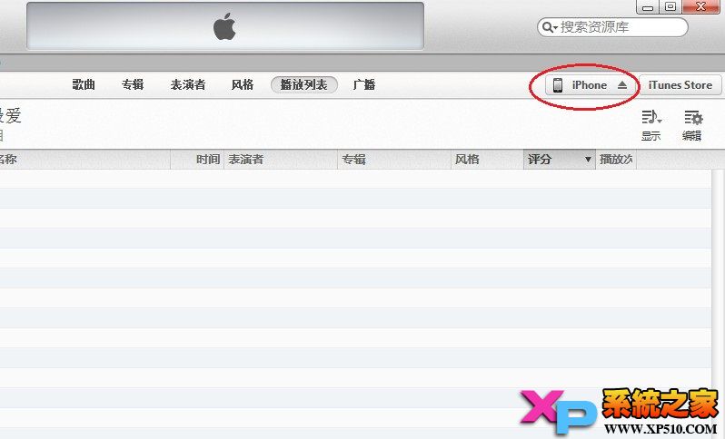 iTunes使用wifi同步方法1