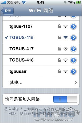 iOS6升级后Wifi连接中断怎么办3