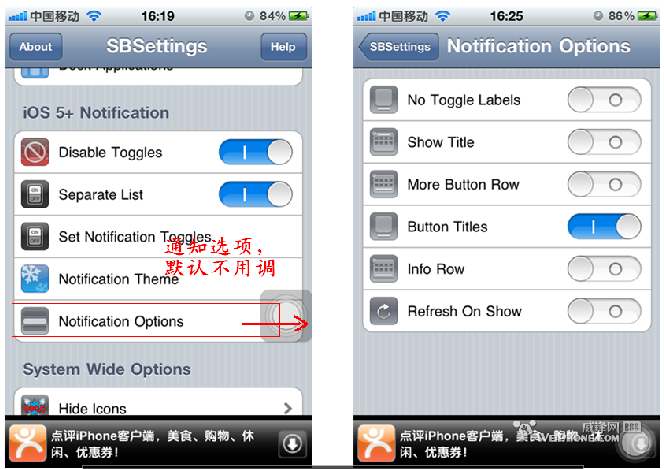 iphone SBsettings设置方法1