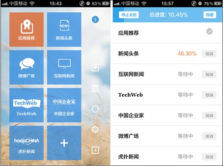 集成图片美化功能 ZAKER for iPhone1.2新版发布4