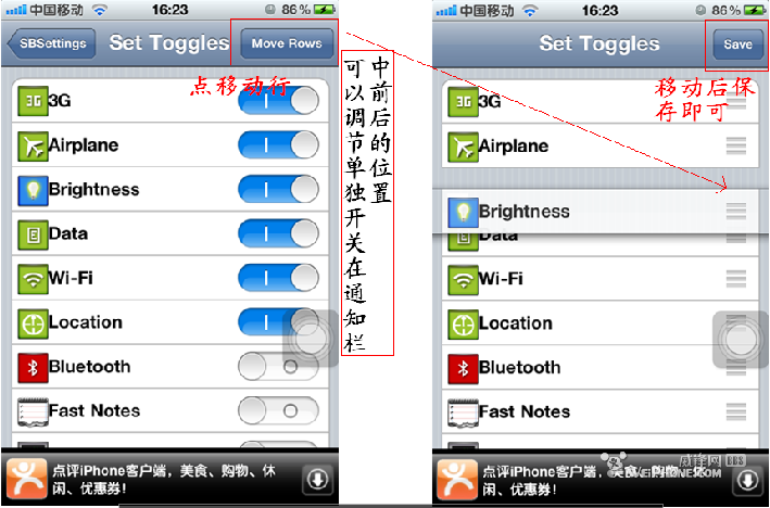 iphone SBsettings设置方法3