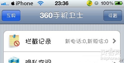 iPhone 4S自由更换运营商图标LOGO的方法7