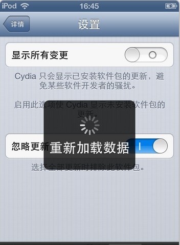 苹果不装插件隐藏Cydia的更新提示5