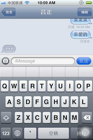 如何使用苹果iMessage免费发短信？3