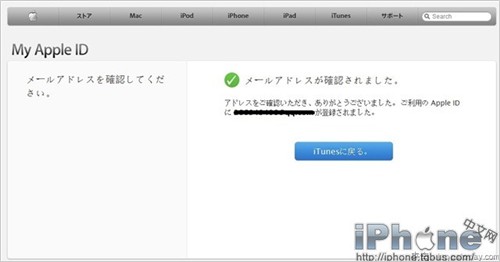 苹果iTunes软件日本账号注册流程8