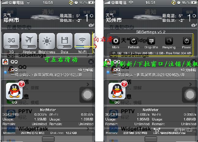 iphone SBsettings设置方法7