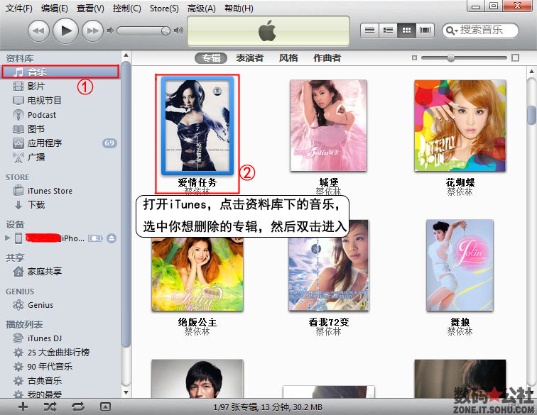 itunes怎么删除音乐，书籍，电影，游戏等文件2