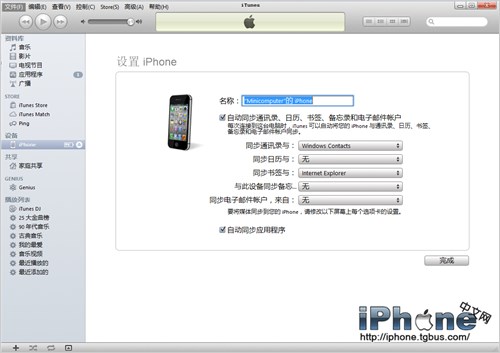 ios6新特性 安装后不允许降级6