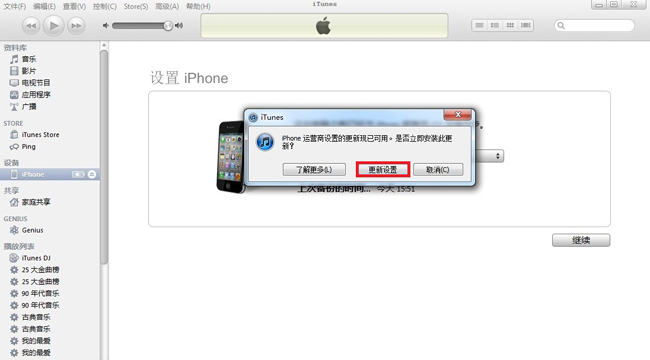 如何激活iphone新机3