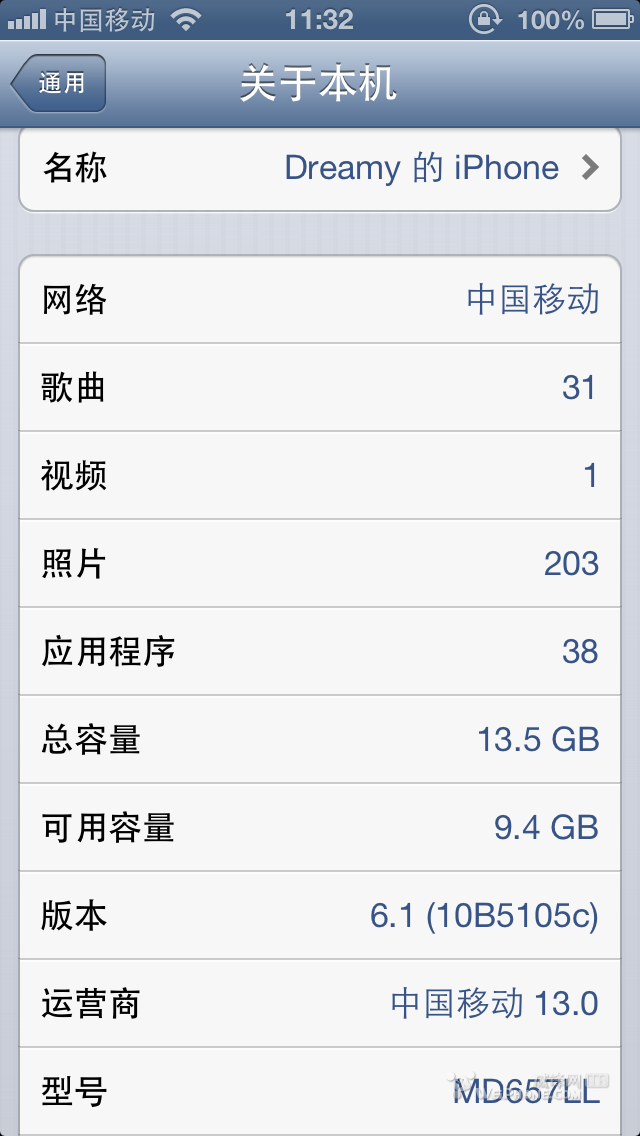 ios6.1 beta2评测1