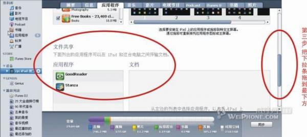 iphone如何阅读pdf文件2