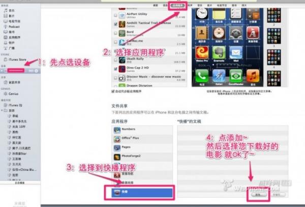 iPhone看全格式电影攻略1