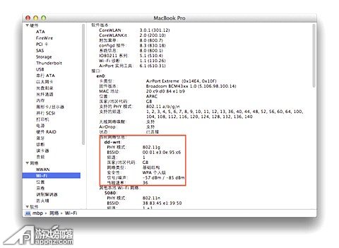 看看你的iOS设备无线传输速率到底有多快？2