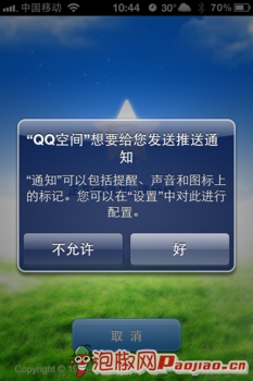 全新iPhone版QQ空间客户端评测：随时随地分享沟通无限5