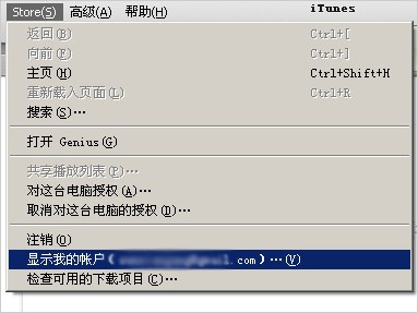 iTunes App Store购买的软件如何退款1