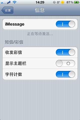 如何使用iMessage？1