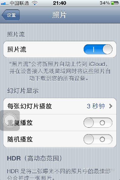 怎么使用iCloud照片流，iphone照片自动同步到Windows系统6