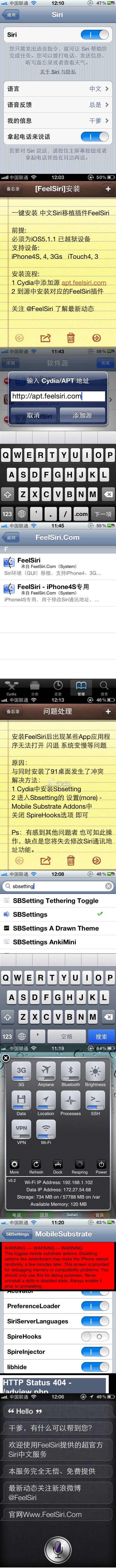 超官方实现中文Siri：FeelSiri插件安装教程1