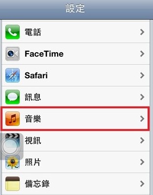 iPhone5听歌时音量忽大忽小怎么办1