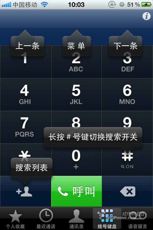 iphone来电显示区域功能启用方法9