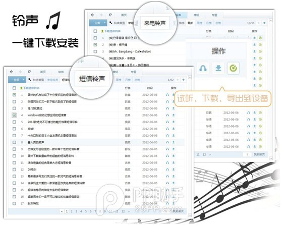 PP助手计算机版站点资源之PP资源3