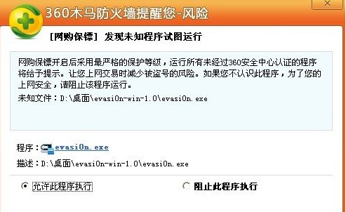 iOS 6.0.2完美越狱详细图文教程2