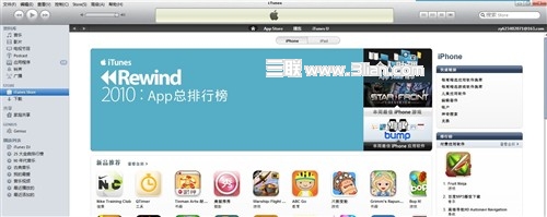 iTunes怎么用?iTunes使用技巧5